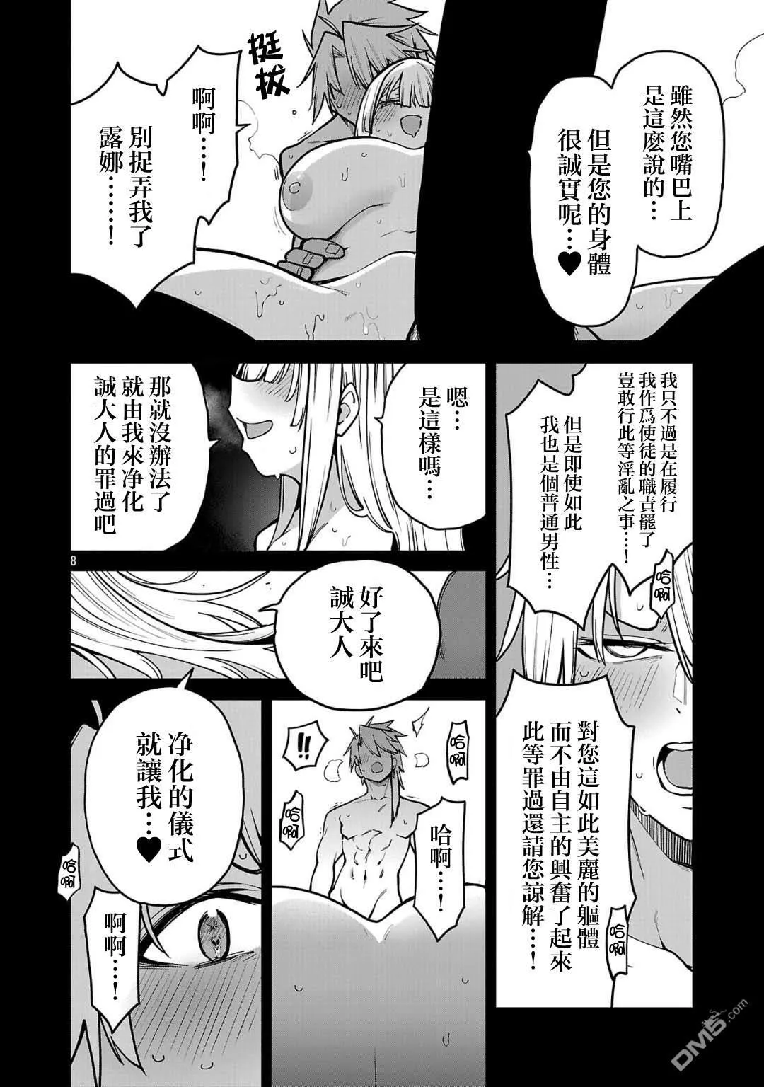 第22话 第7页
