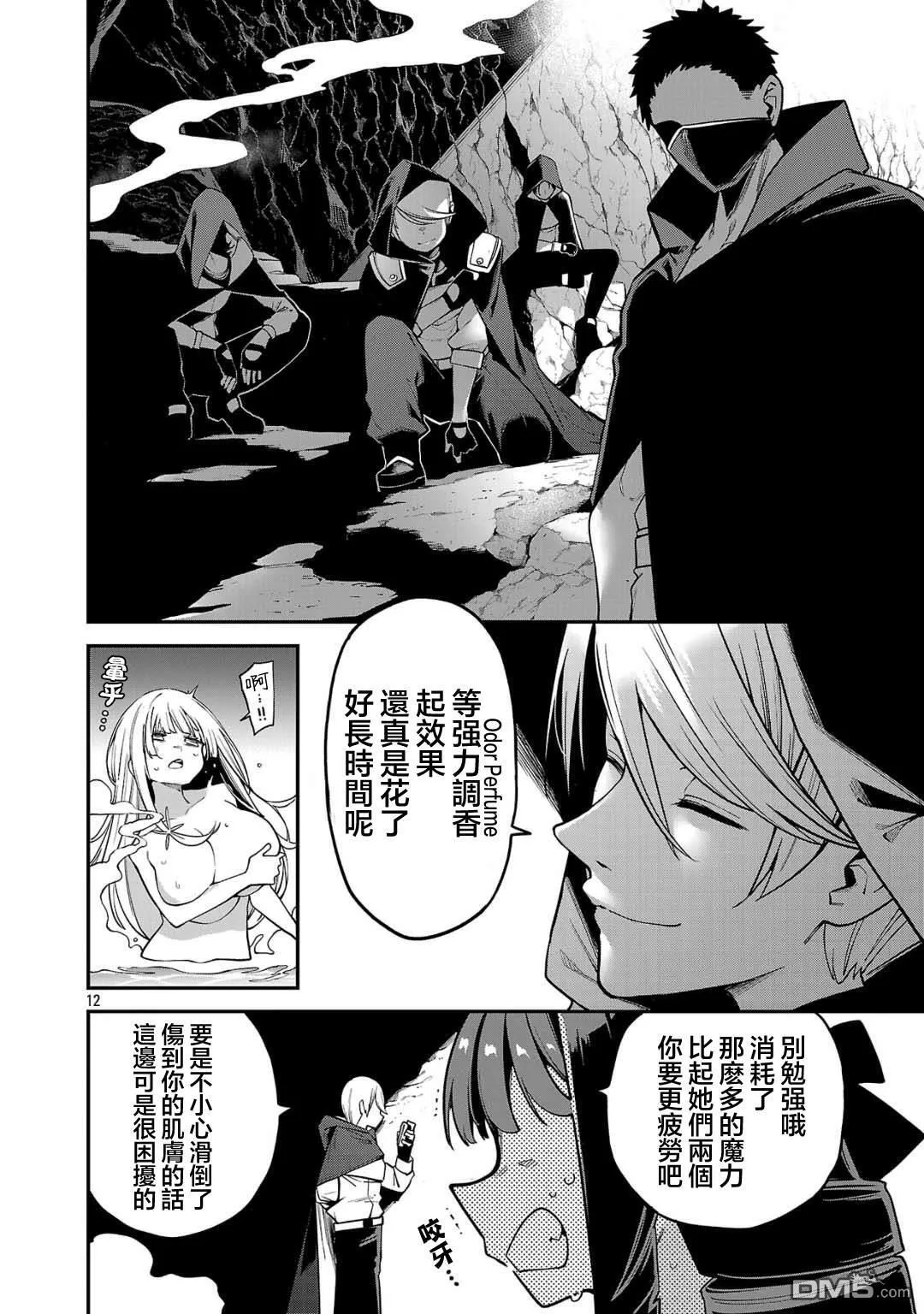 第22话 第11页