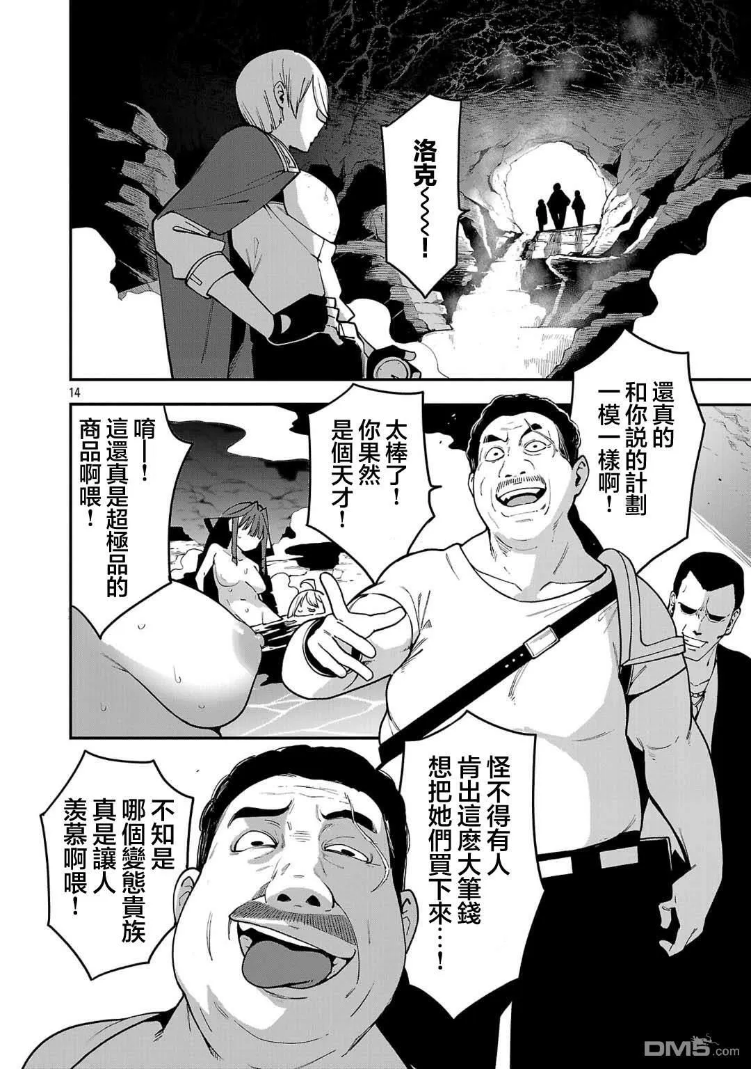 第22话 第13页