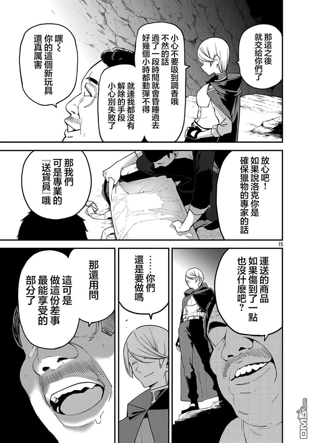 第22话 第14页