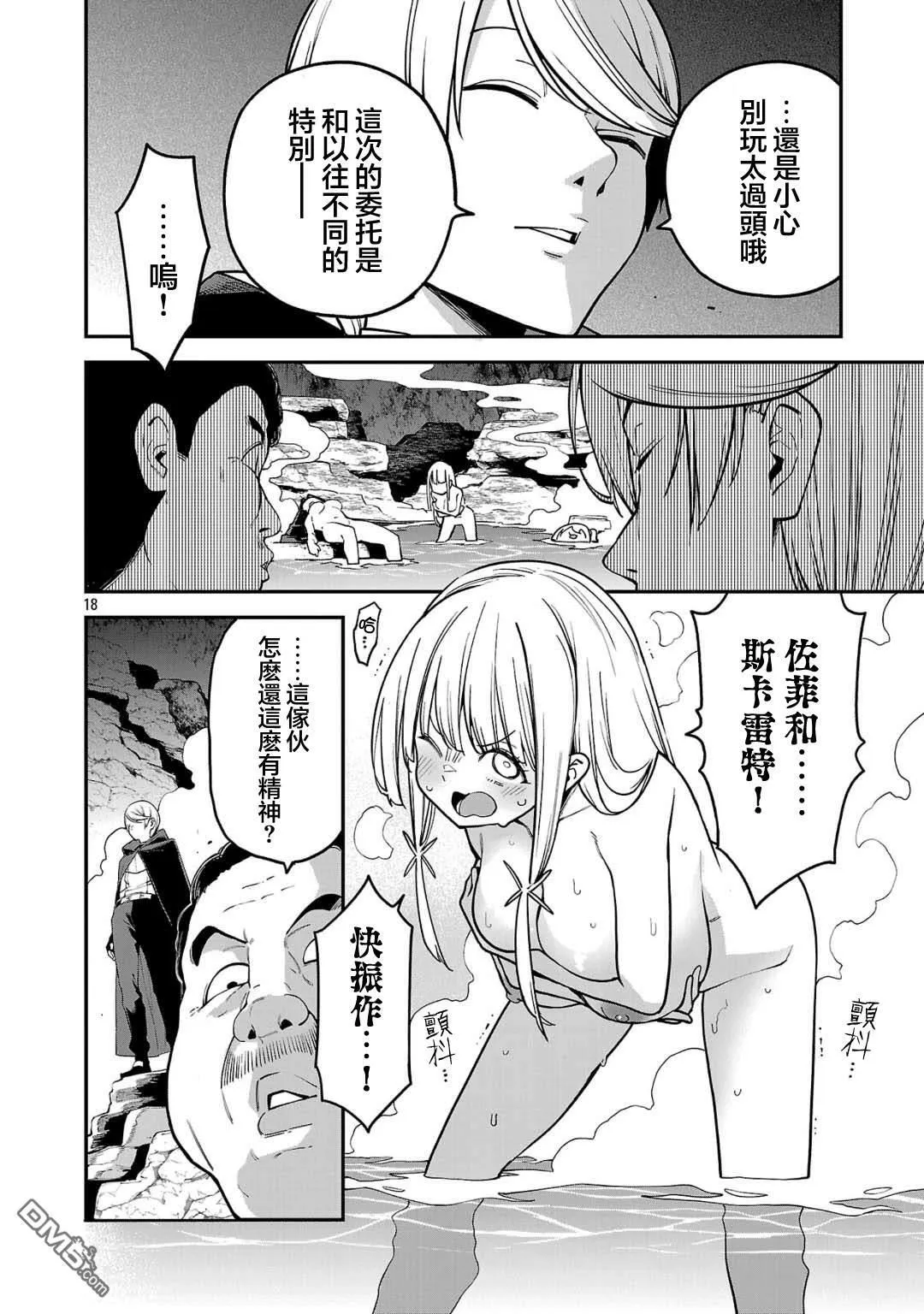 第22话 第17页
