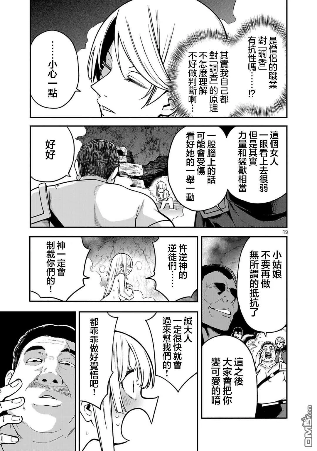 第22话 第18页