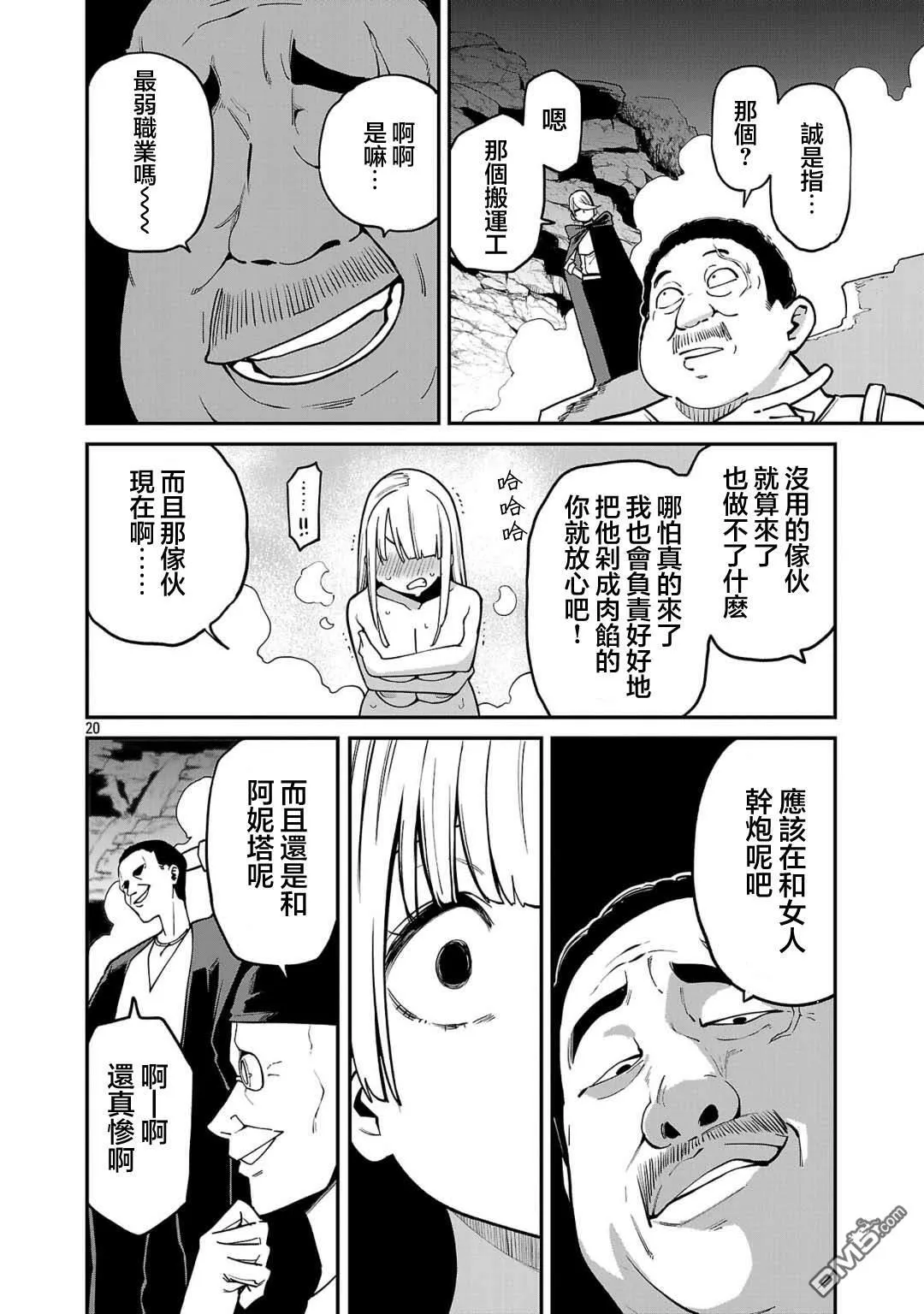 第22话 第19页