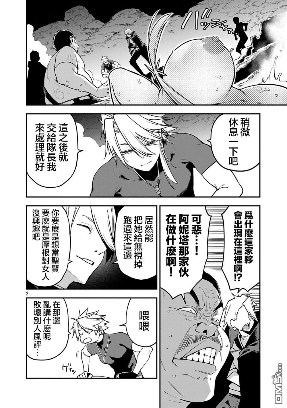 第23话 第2页
