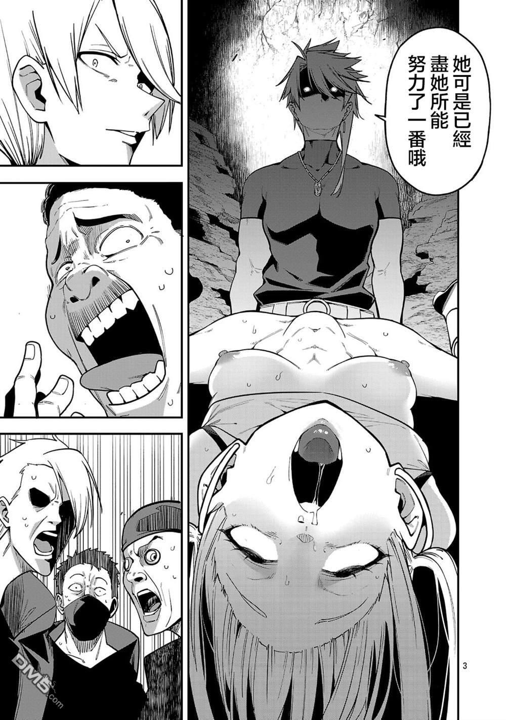 第23话 第3页