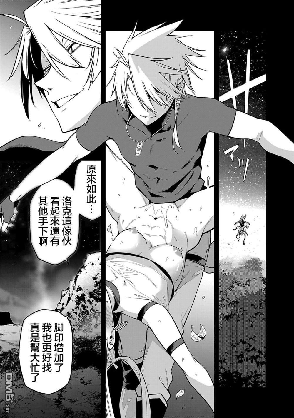 第23话 第7页