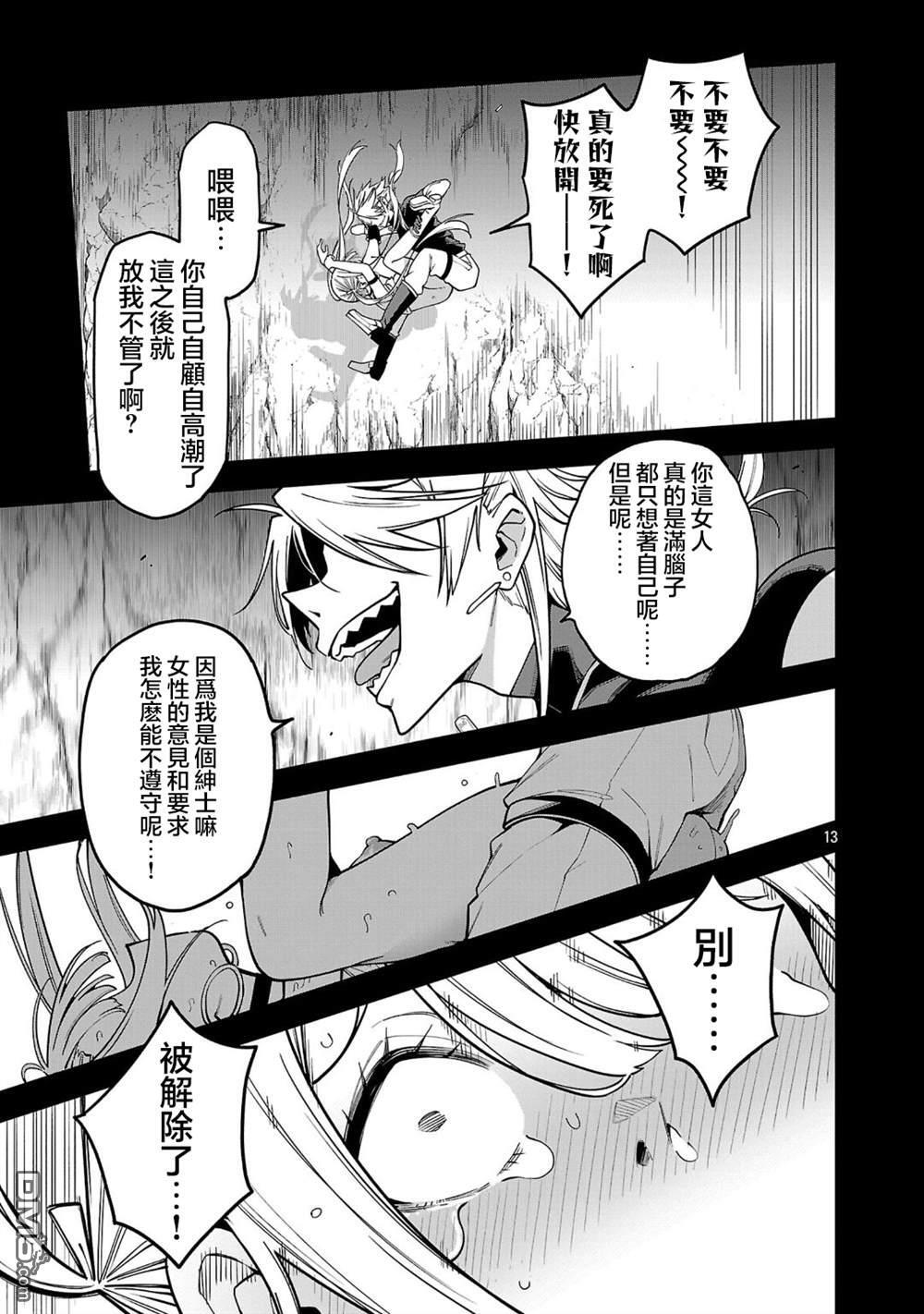 第23话 第13页