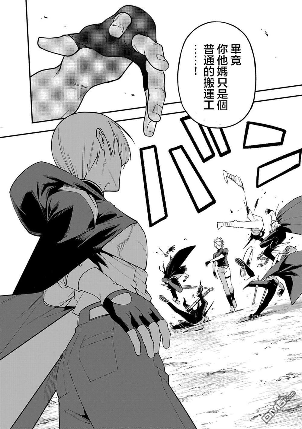 第23话 第22页