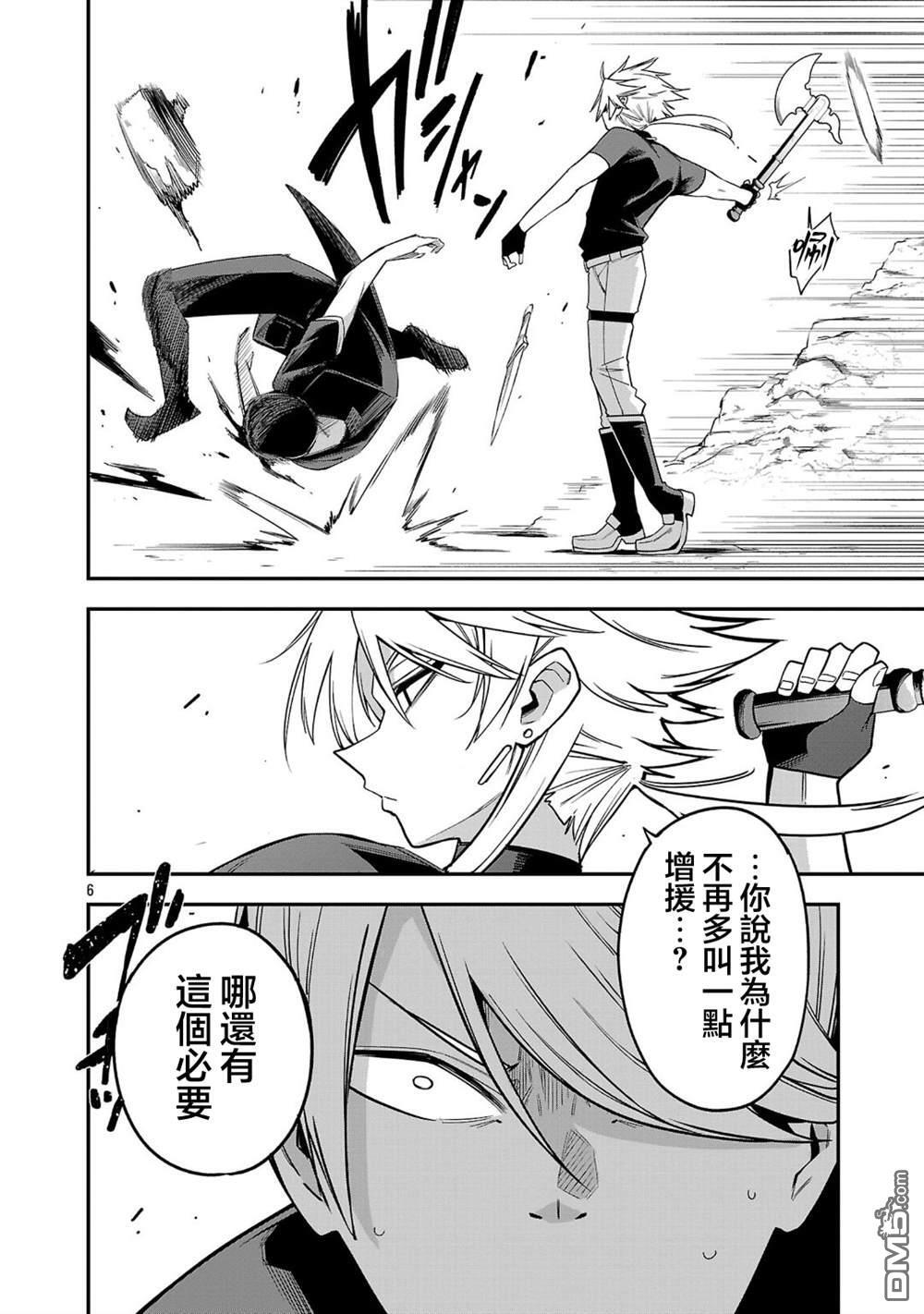 第24话 第6页