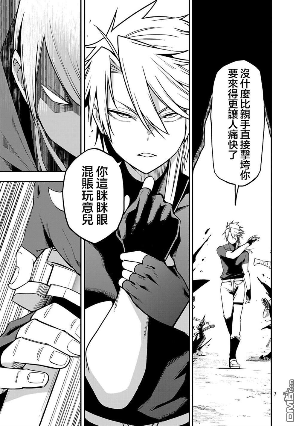 第24话 第7页