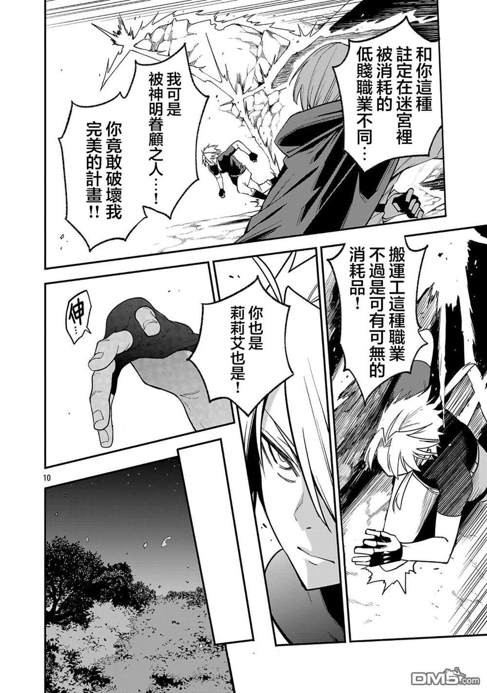 第24话 第10页