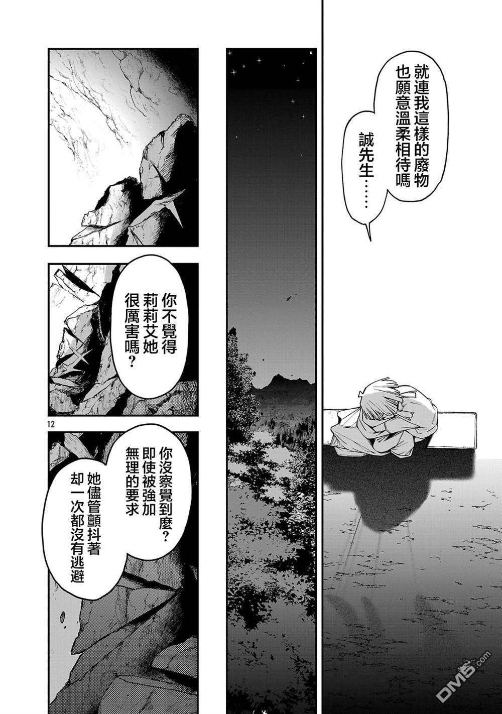 第24话 第12页