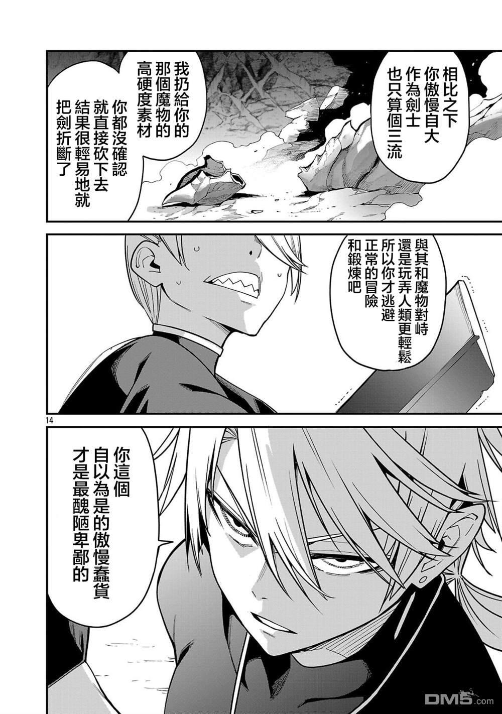 第24话 第14页