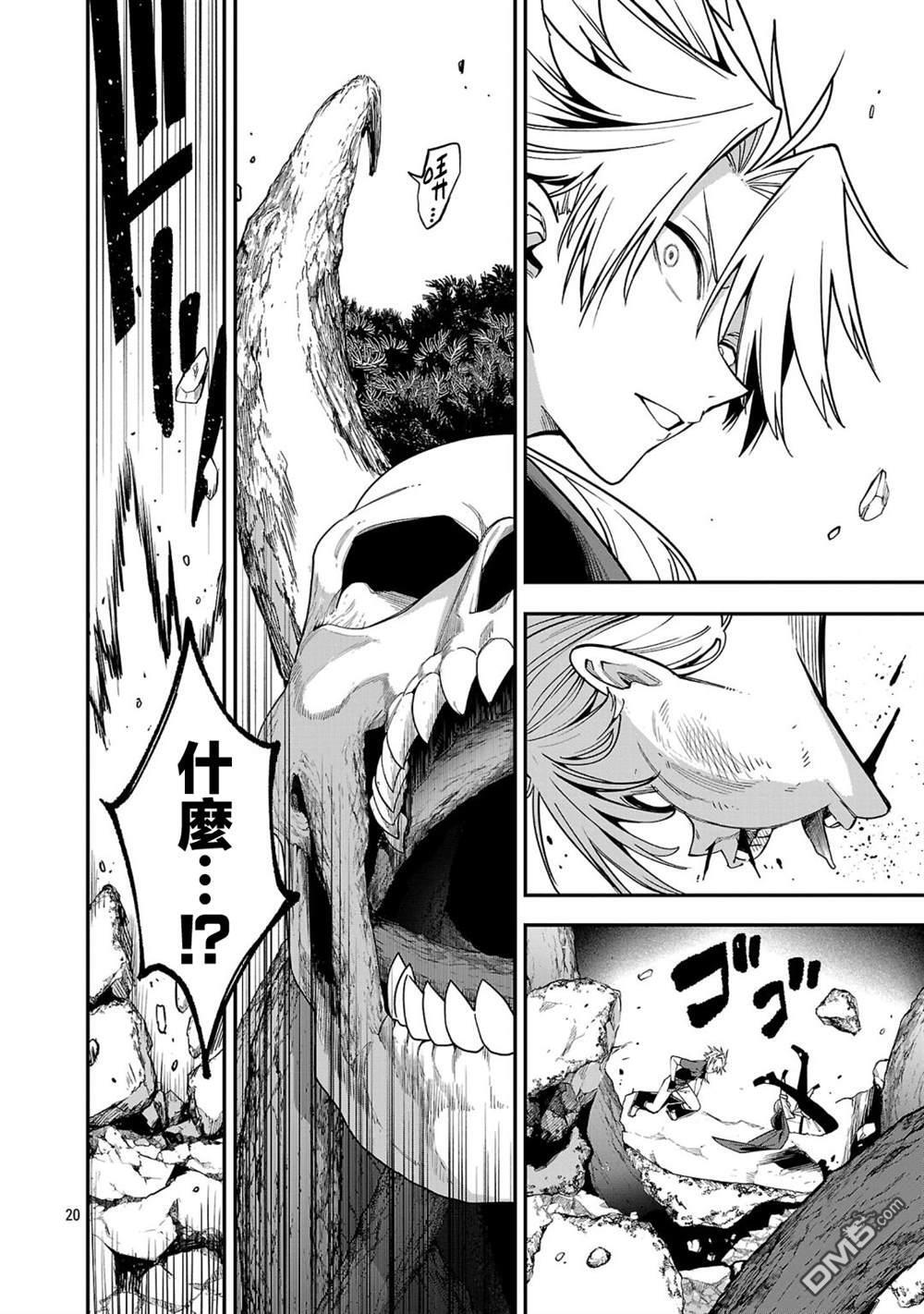 第24话 第18页