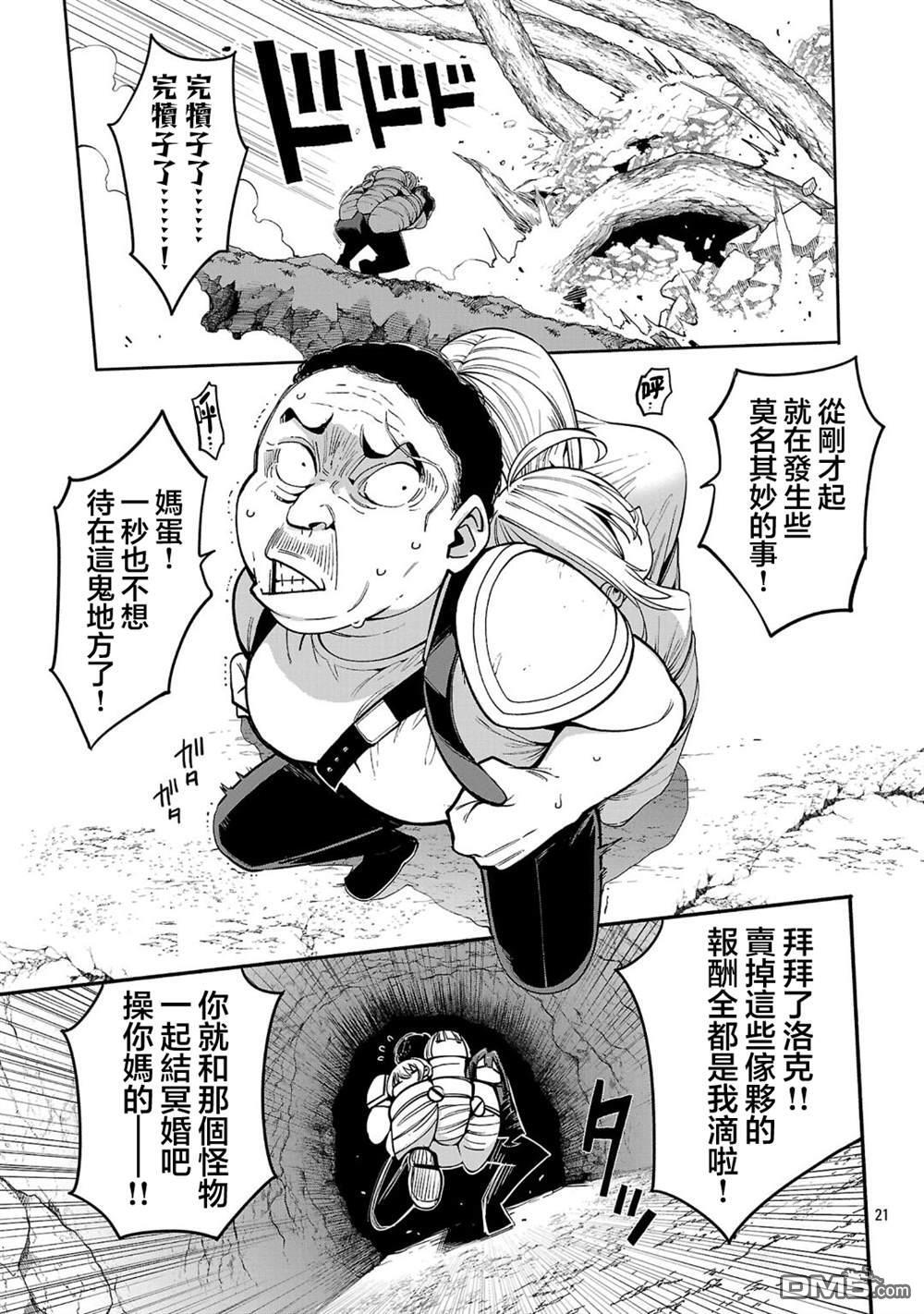 第24话 第19页