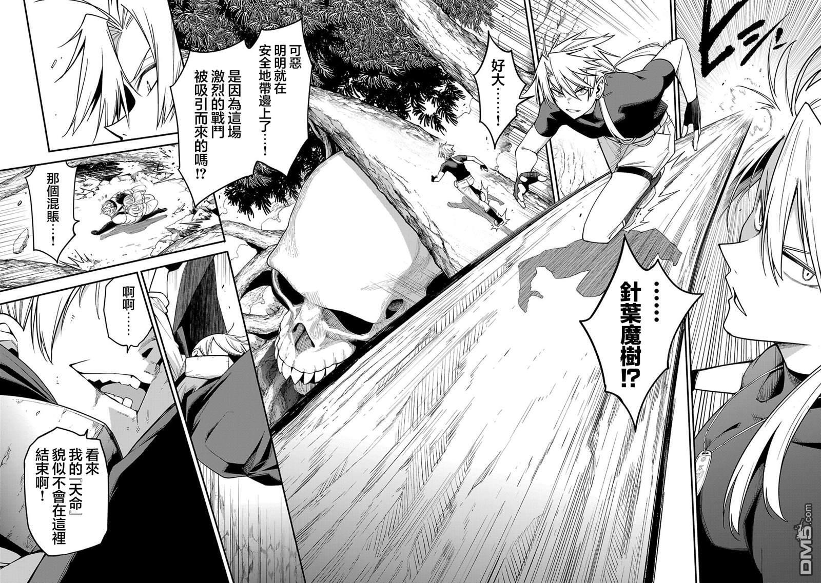 第24话 第20页