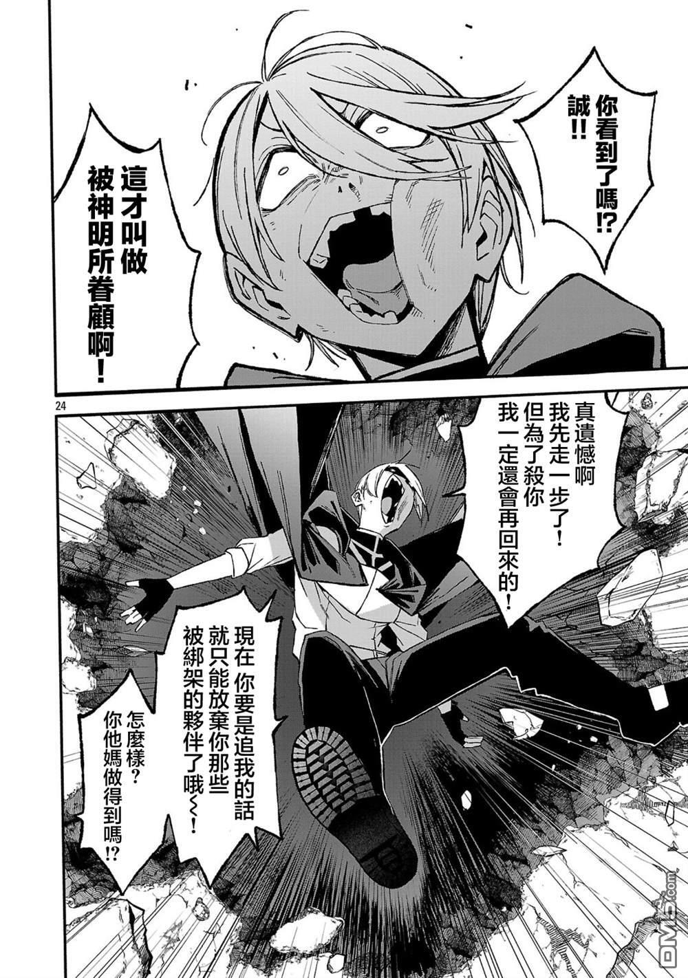 第24话 第21页