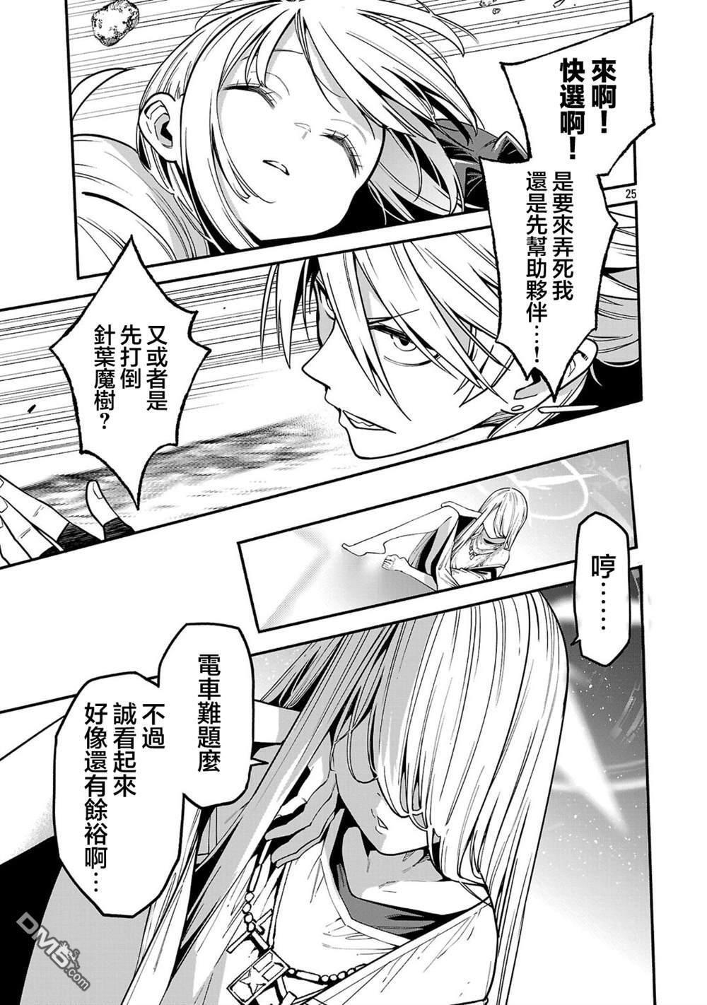 第24话 第22页