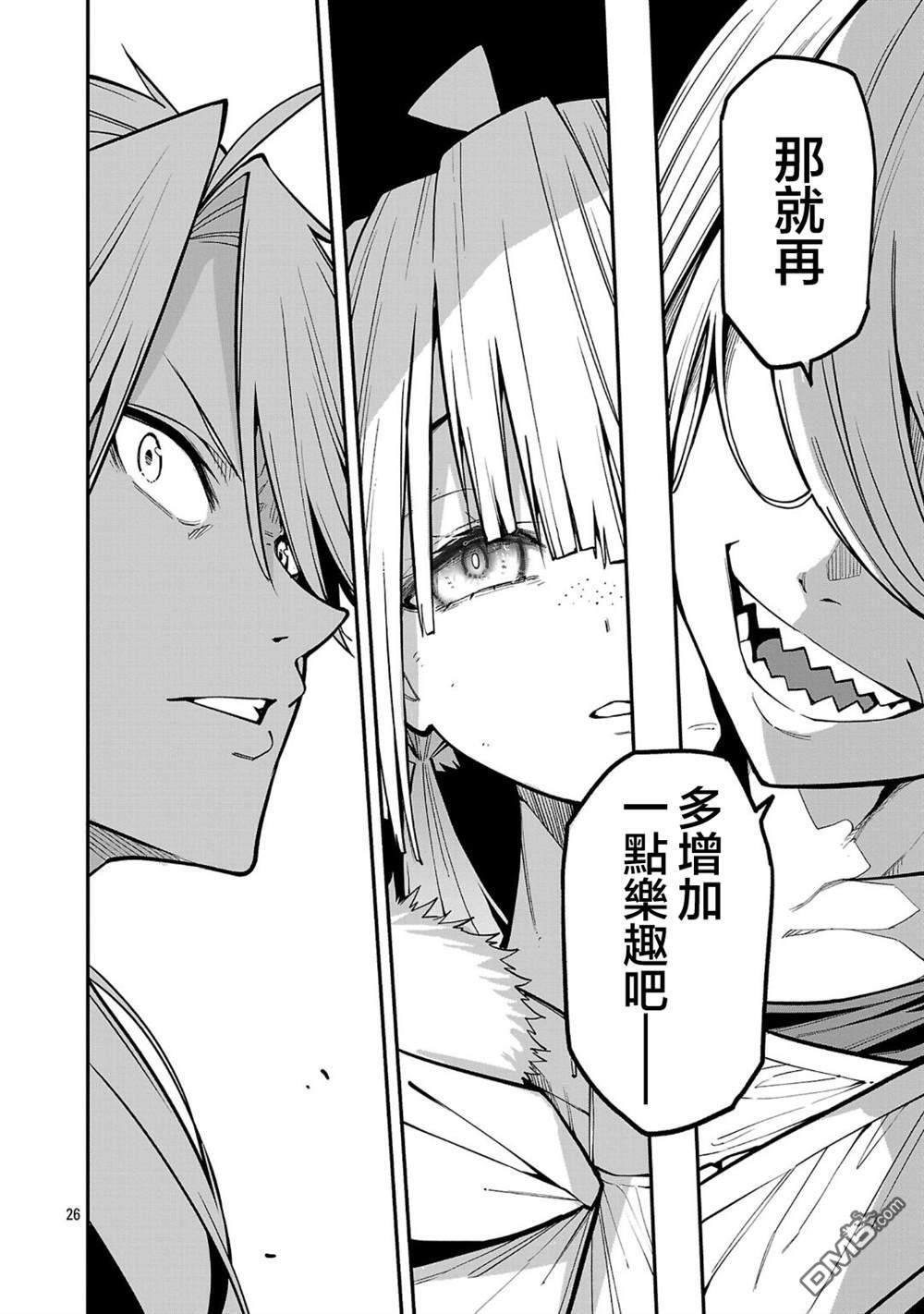第24话 第23页