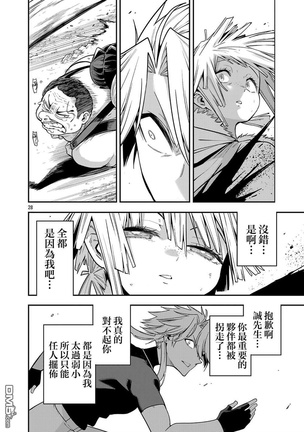 第24话 第25页
