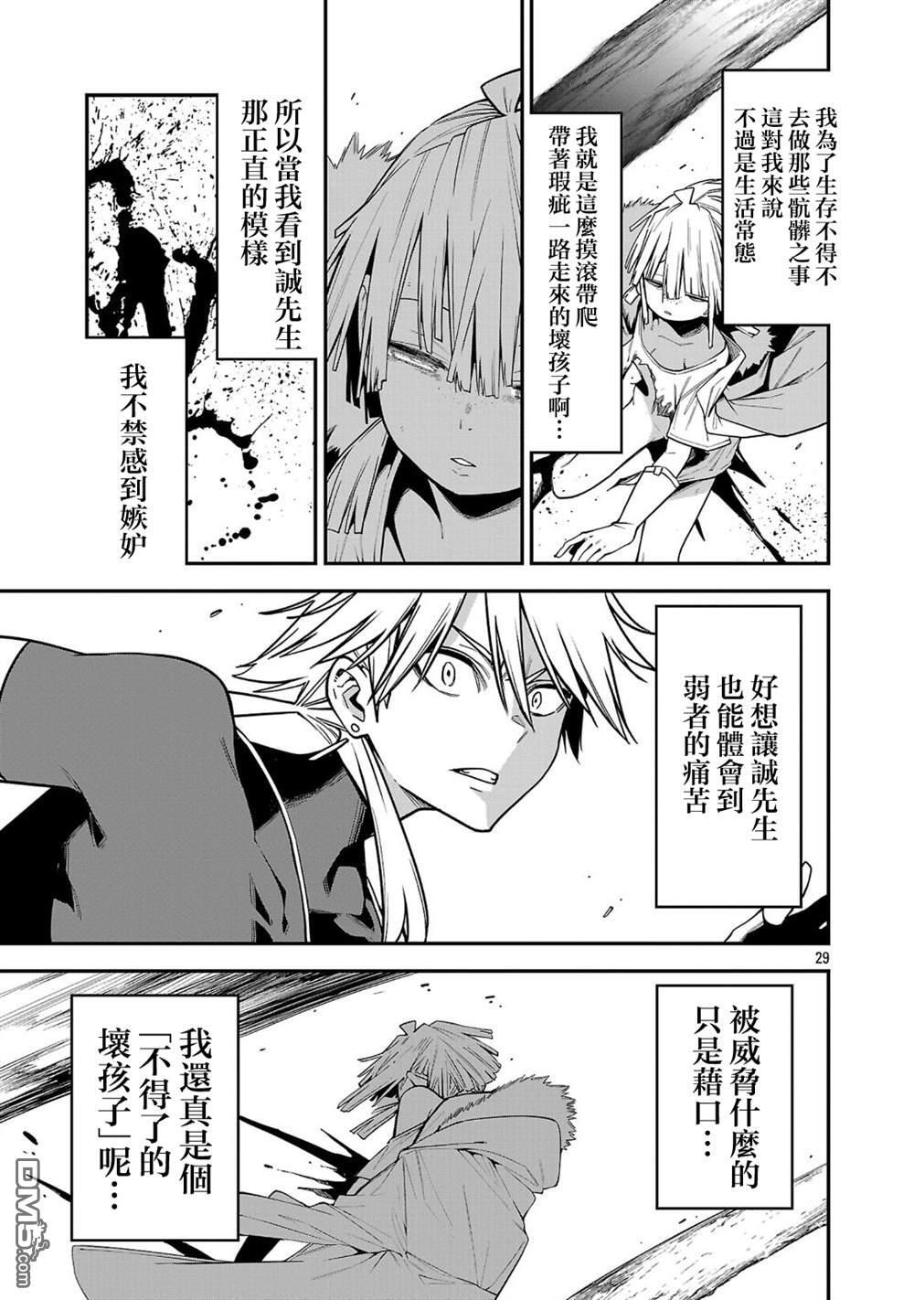 第24话 第26页
