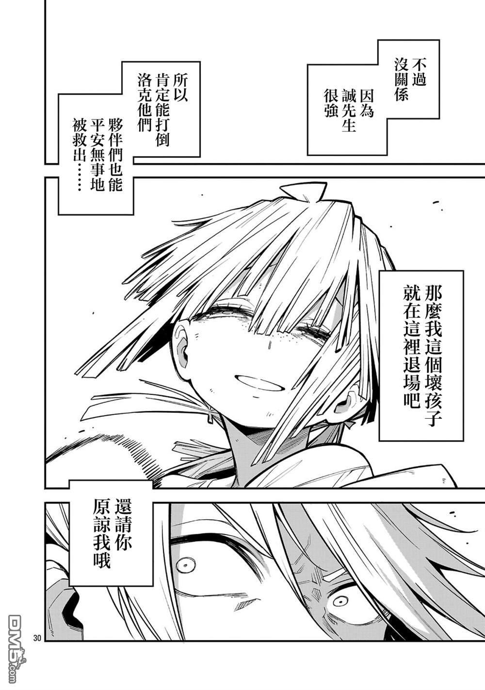 第24话 第27页
