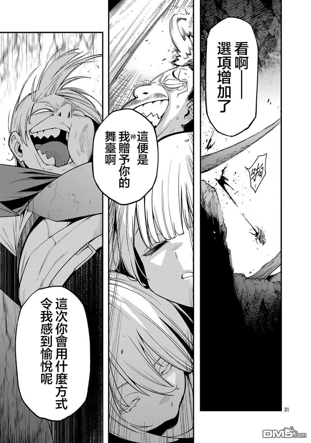 第24话 第28页