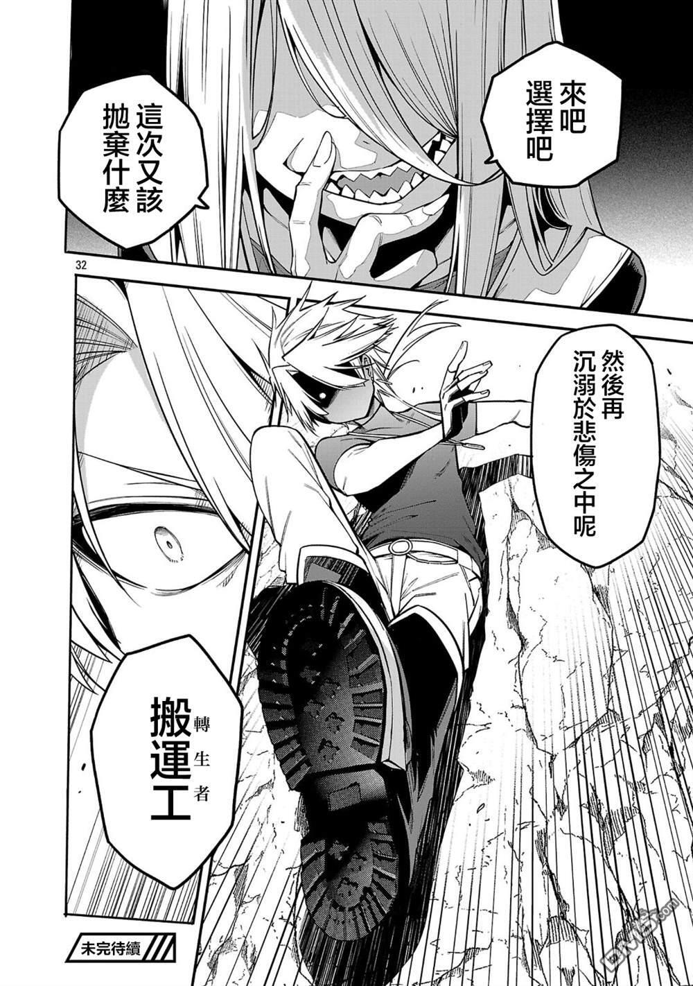 第24话 第29页