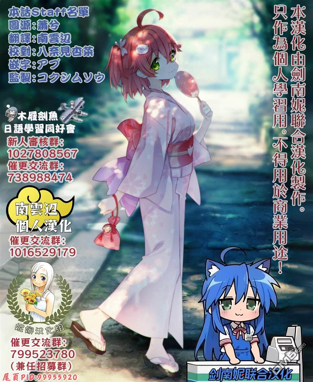 第24话 第30页
