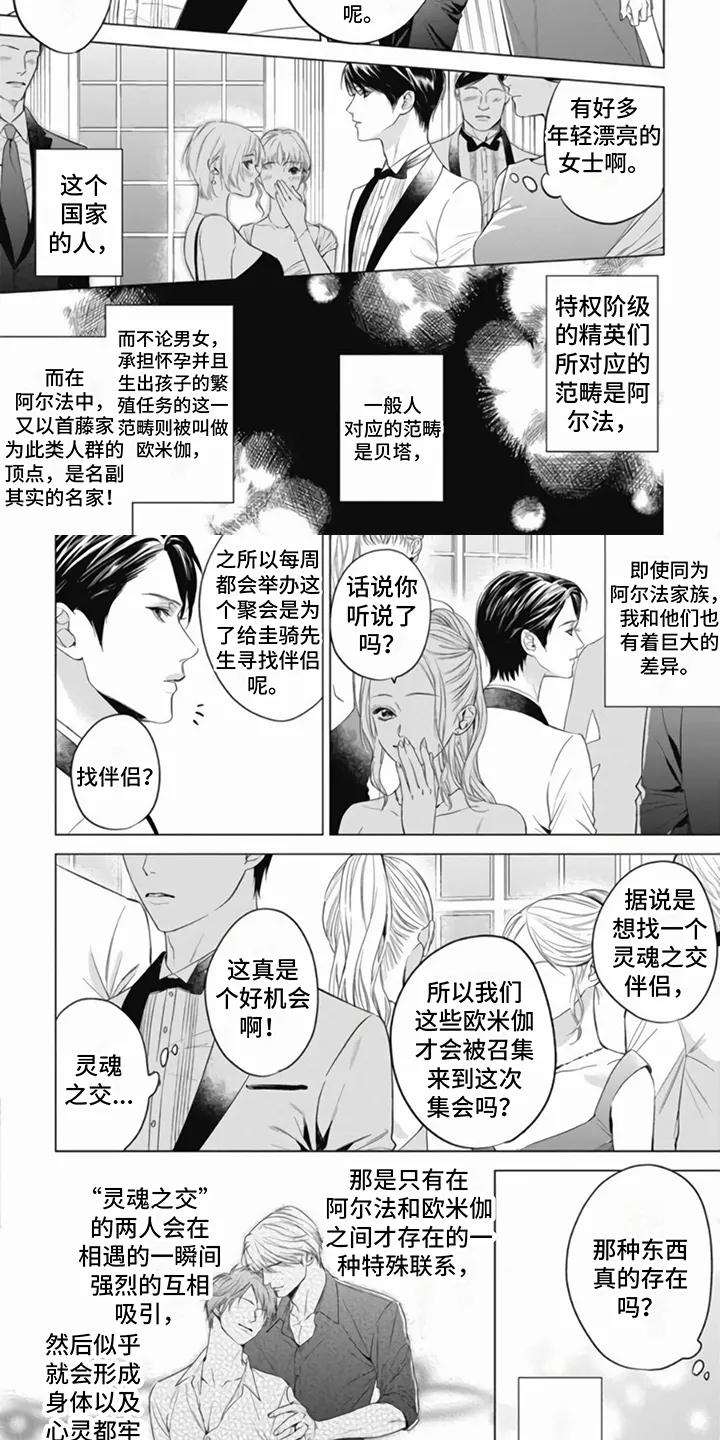 第1章：气场 第2页