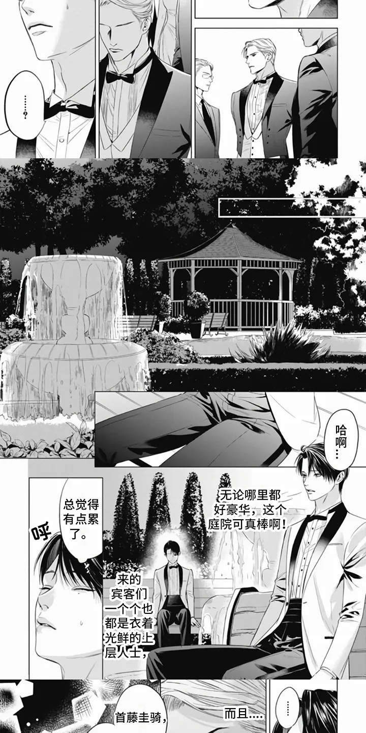 第1章：气场 第5页