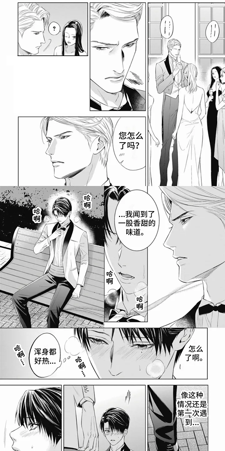 第1章：气场 第7页