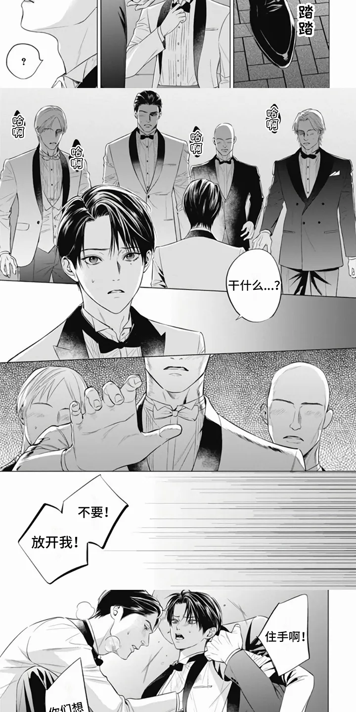 第1章：气场 第8页