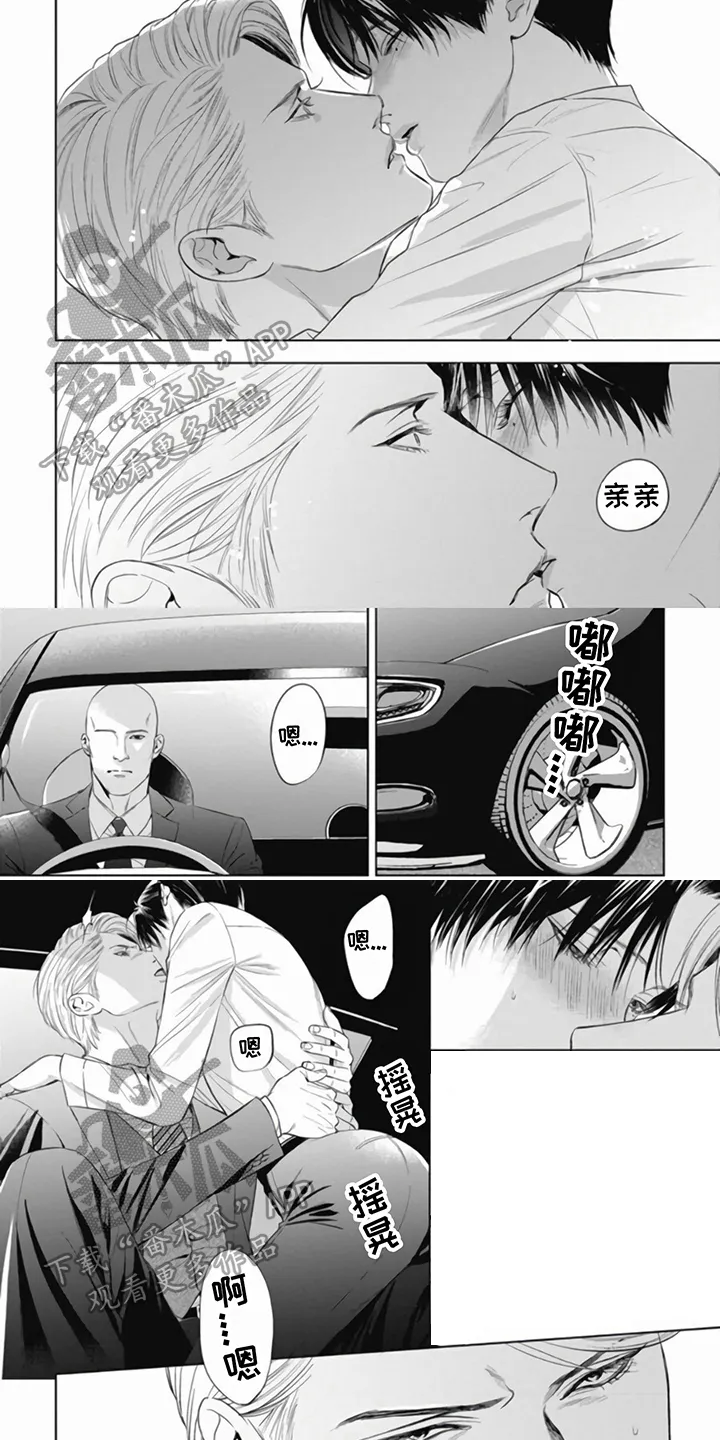 第14章：带回去 第7页
