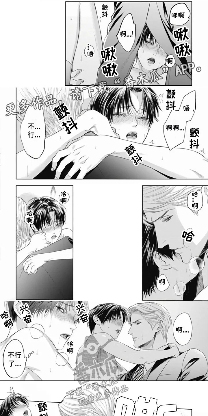 第16章：理智 第1页