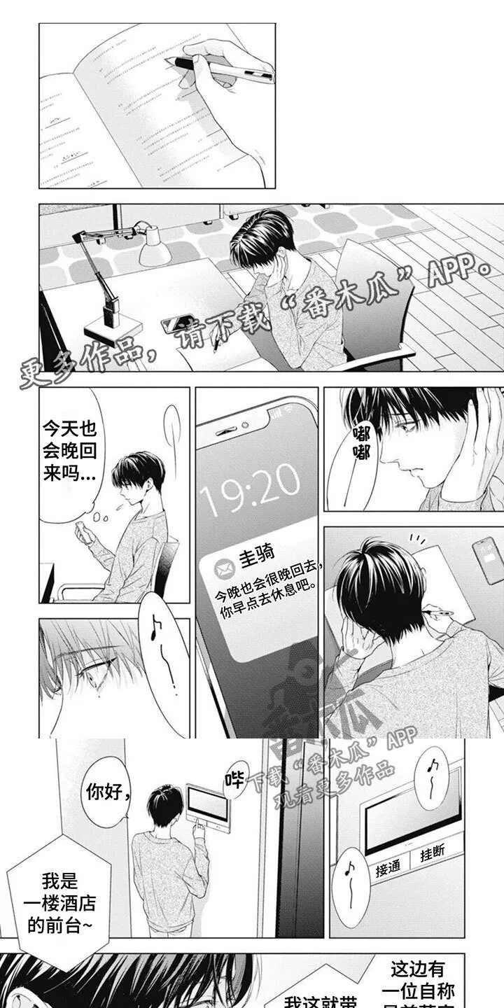 第39章：滚出去 第1页