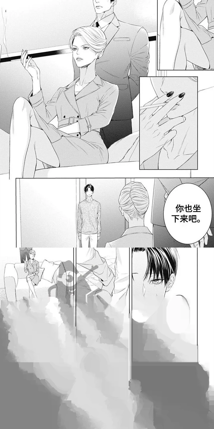 第39章：滚出去 第4页