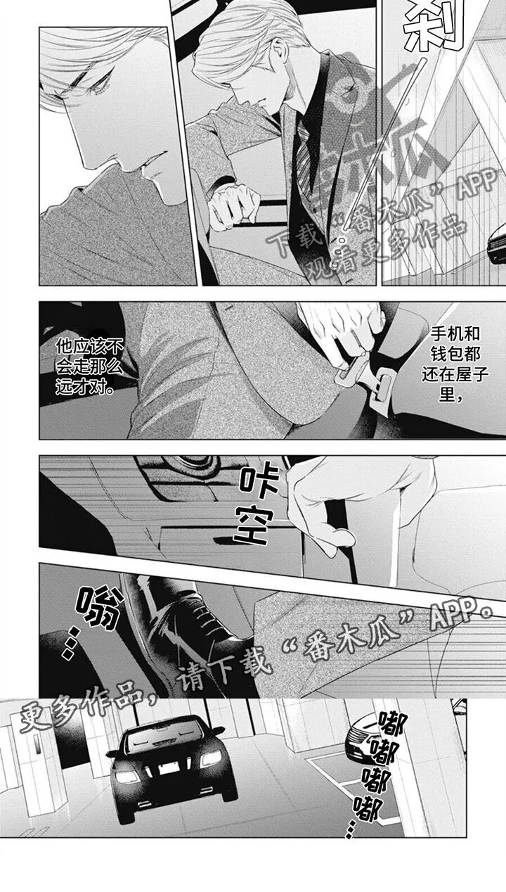 第41章：我知道 第6页