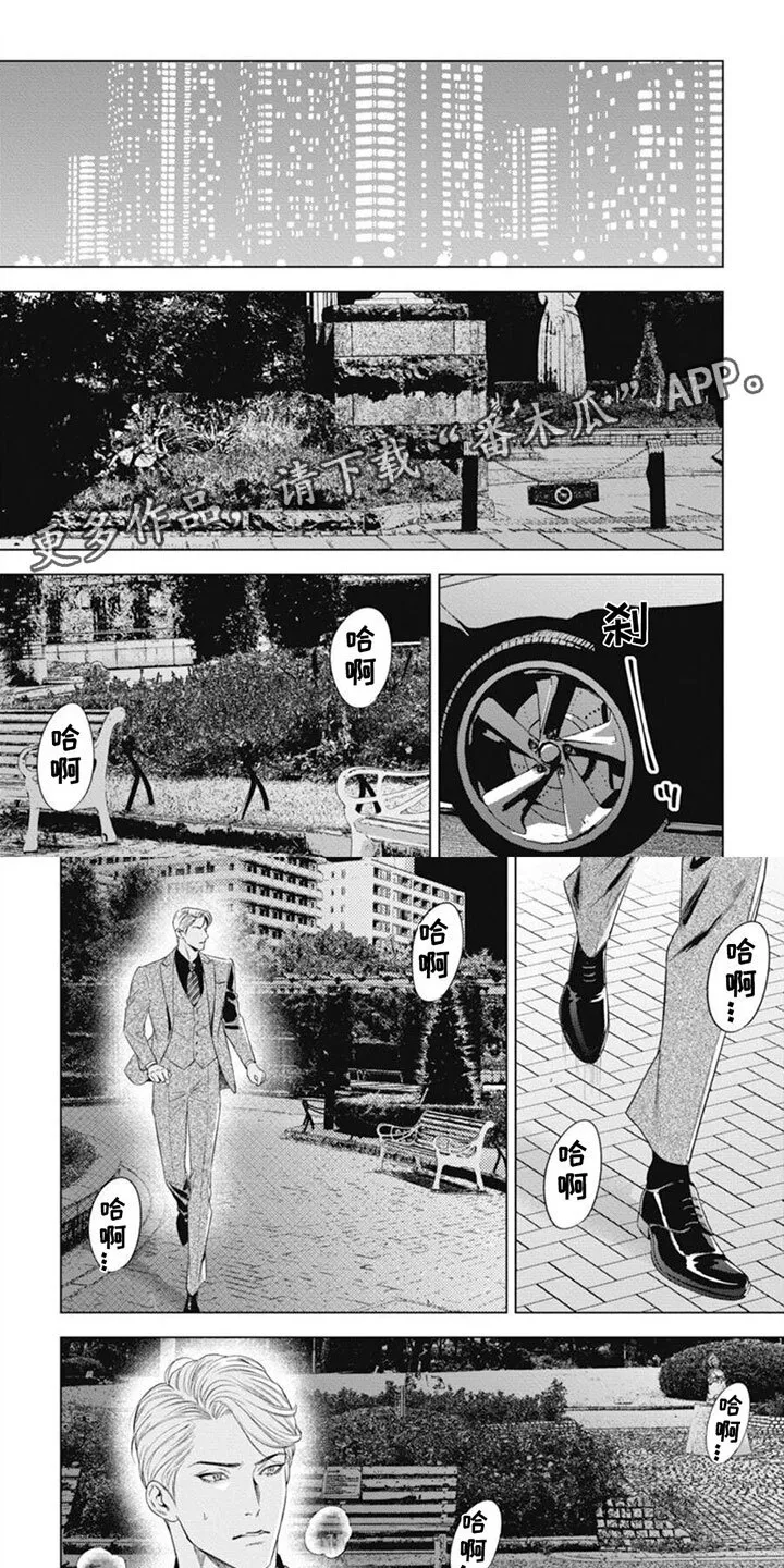 第41章：我知道 第7页