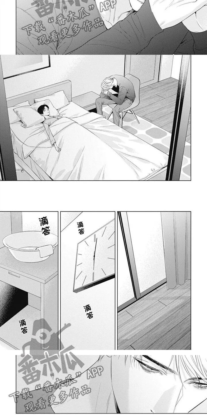 第45章：晕倒 第5页