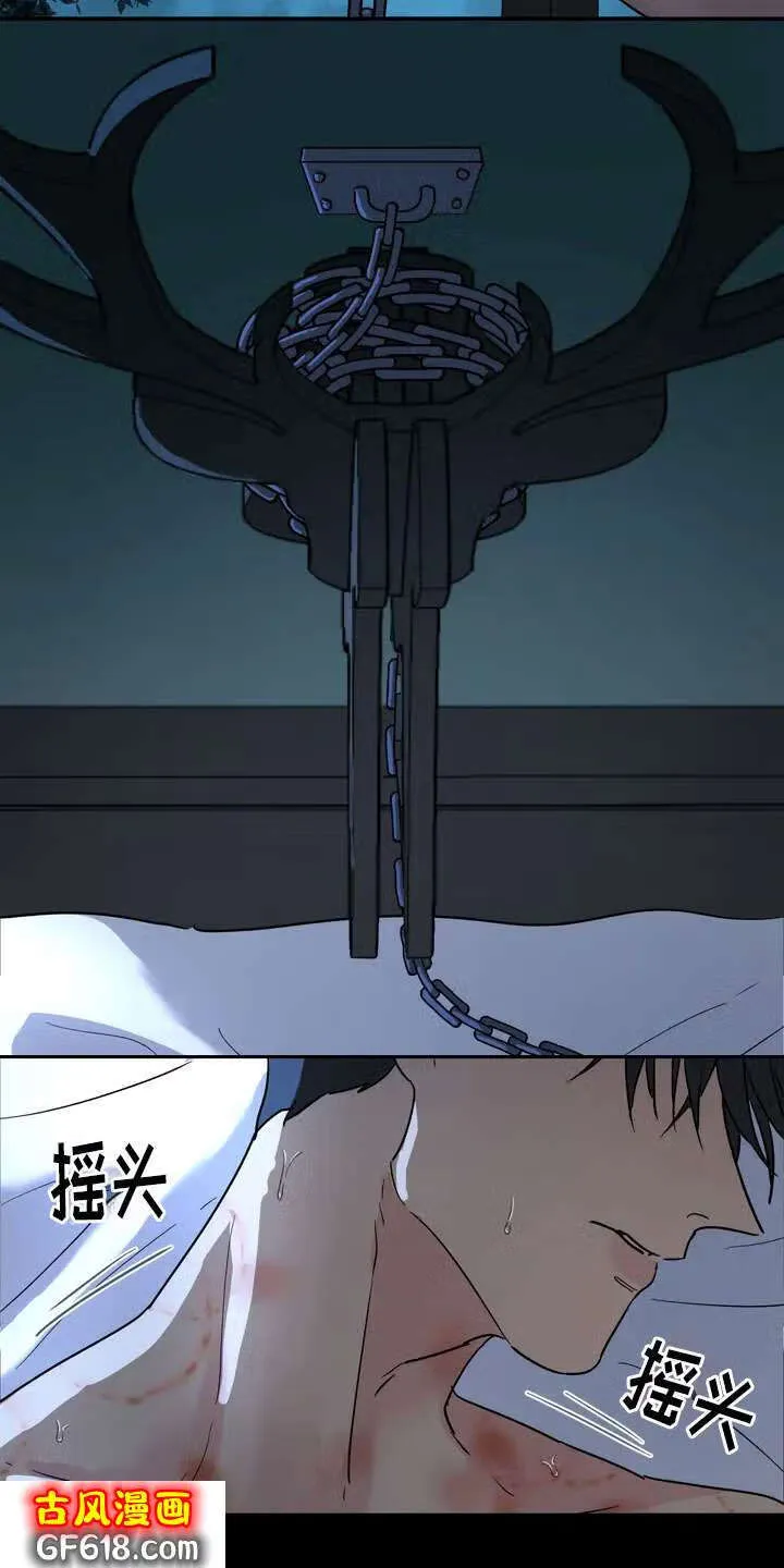 第1话：报警的人 第2页