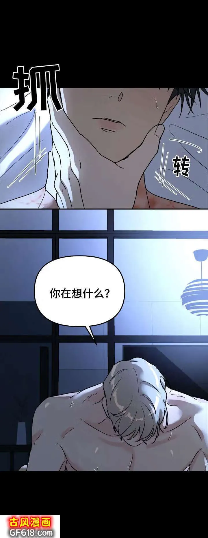 第1话：报警的人 第3页