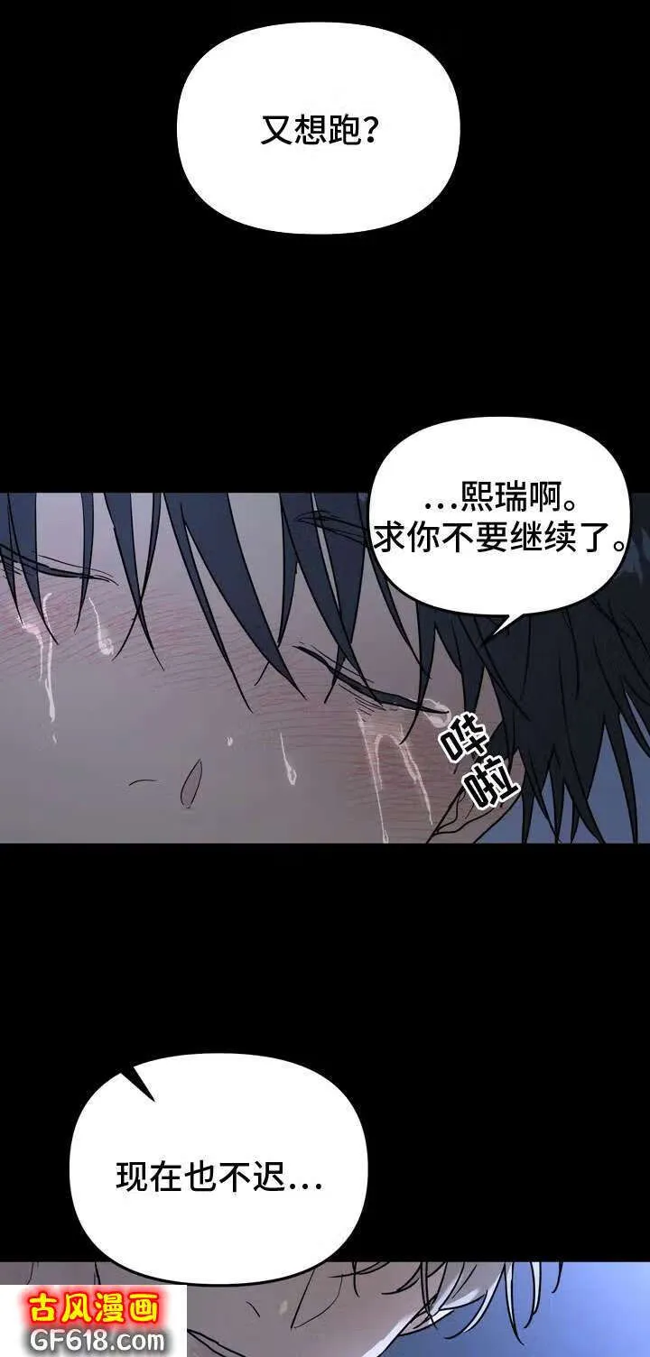 第1话：报警的人 第5页