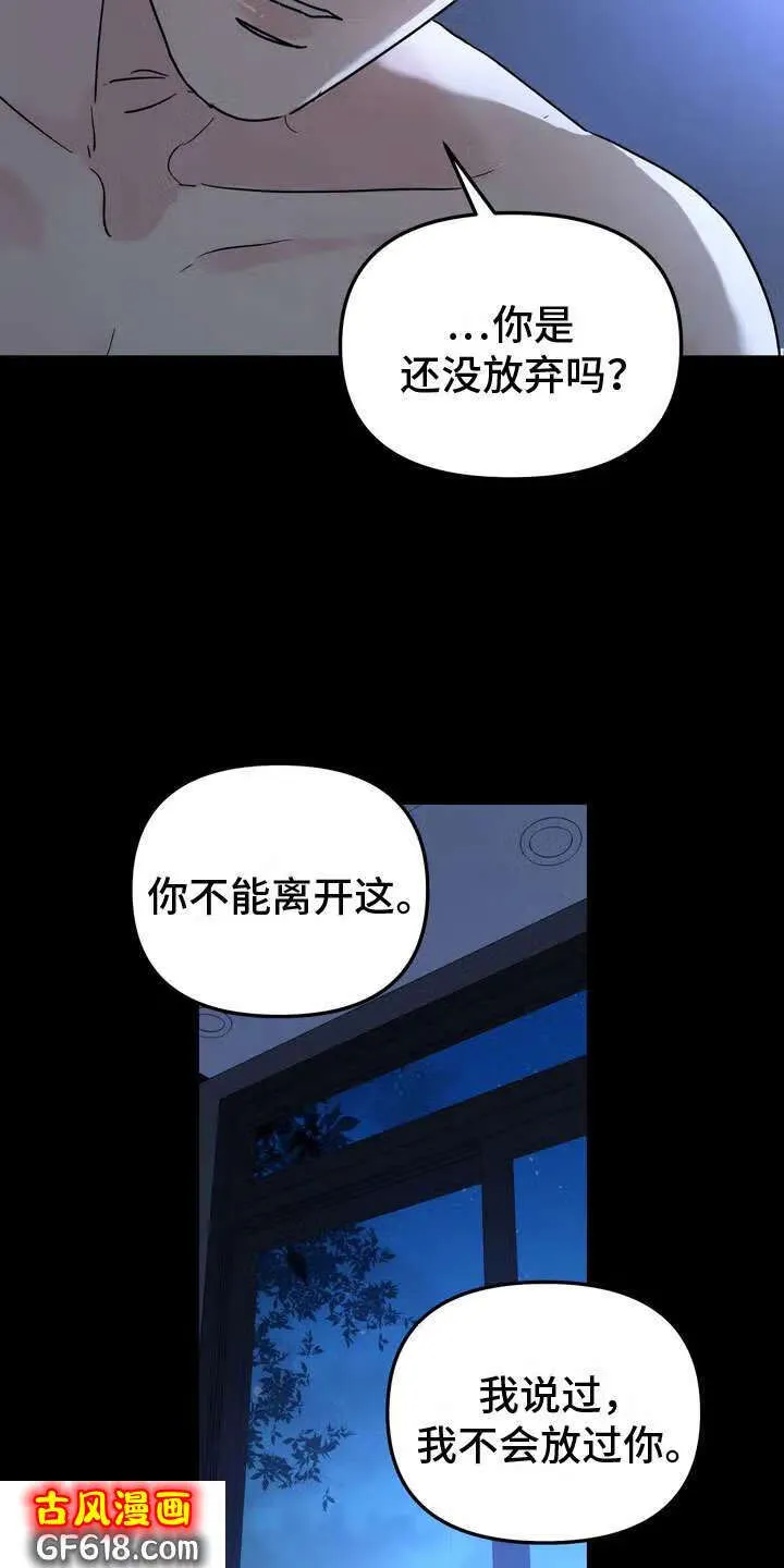第1话：报警的人 第6页