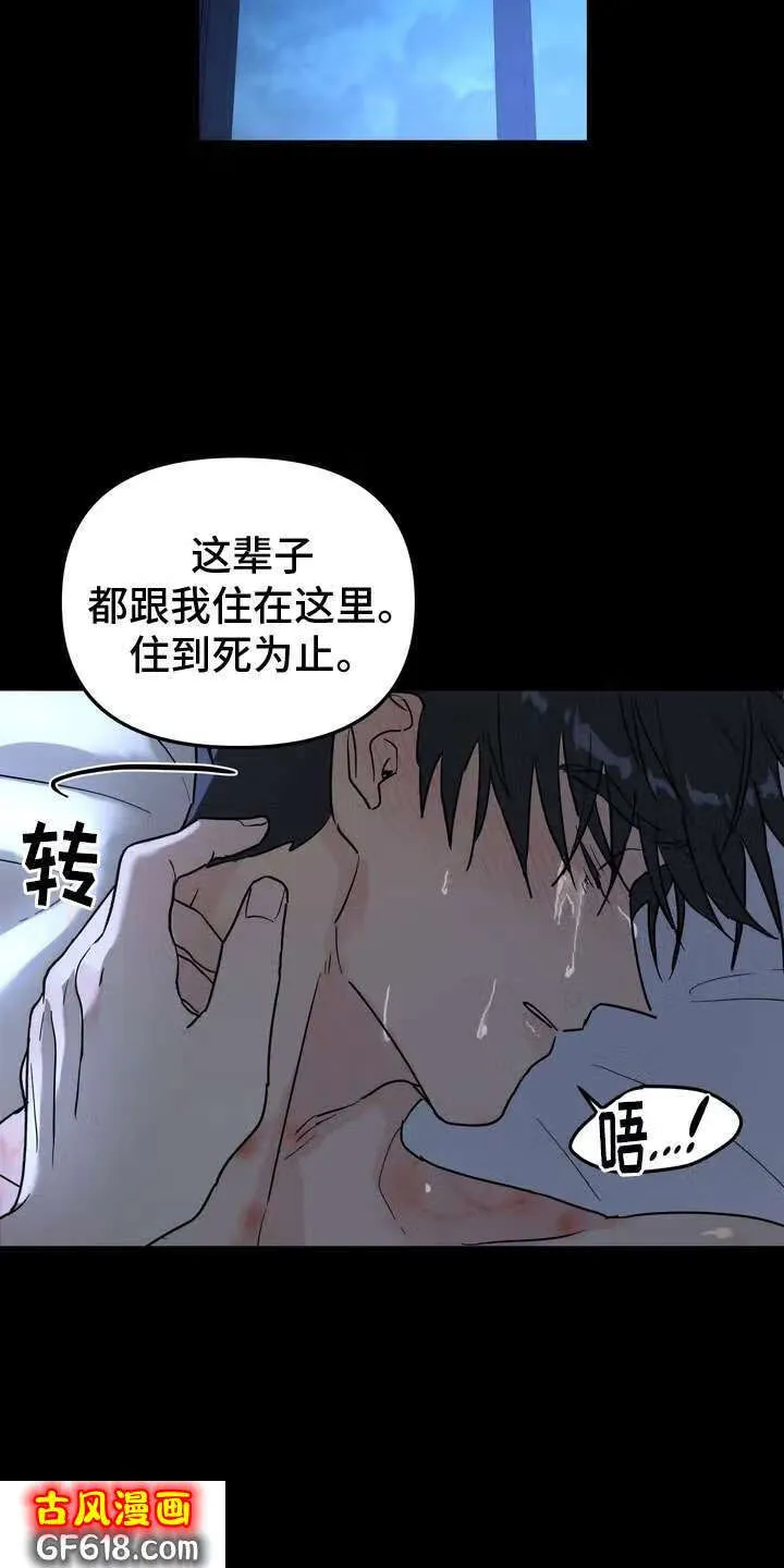 第1话：报警的人 第7页
