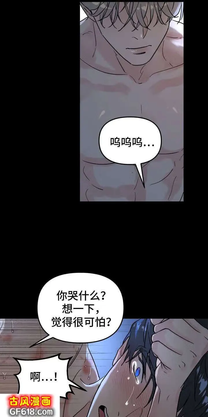 第1话：报警的人 第8页