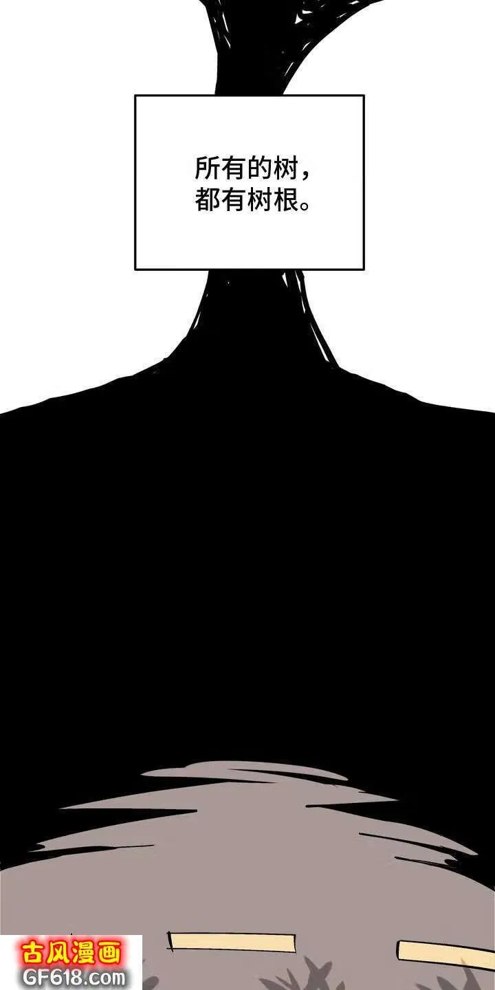 第1话：报警的人 第13页