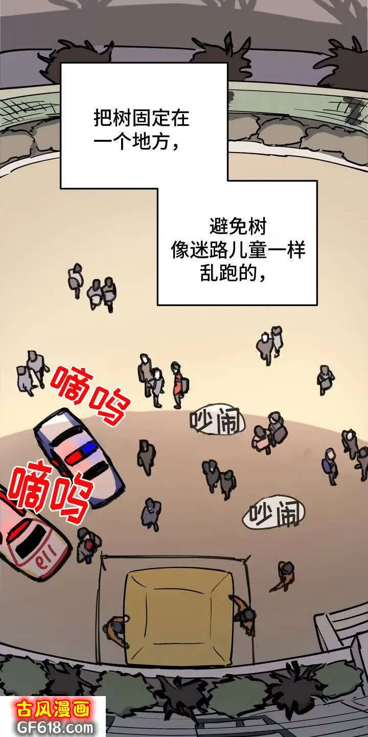 第1话：报警的人 第14页