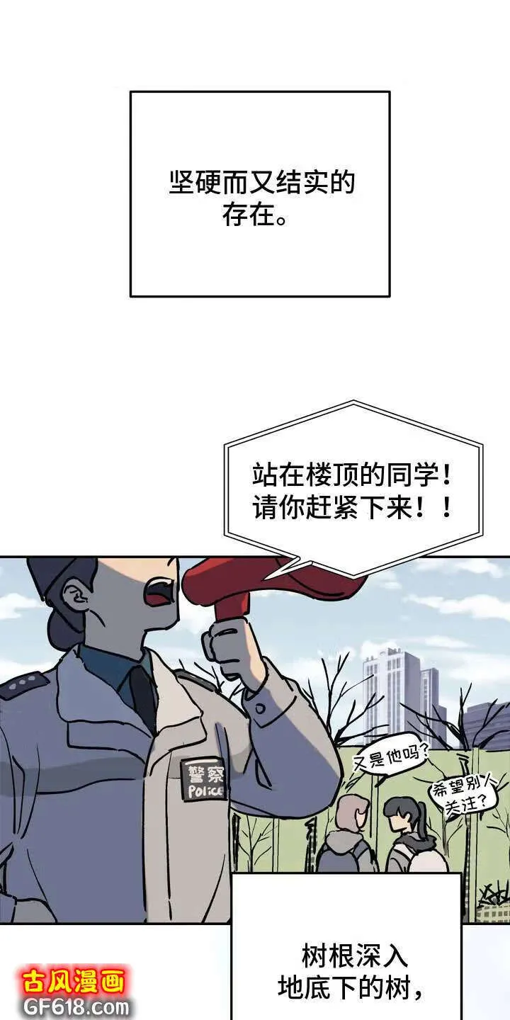 第1话：报警的人 第16页