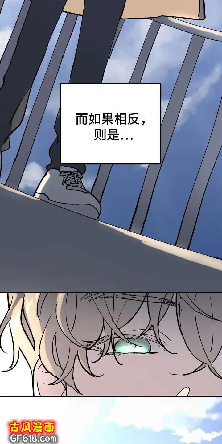 第1话：报警的人 第18页